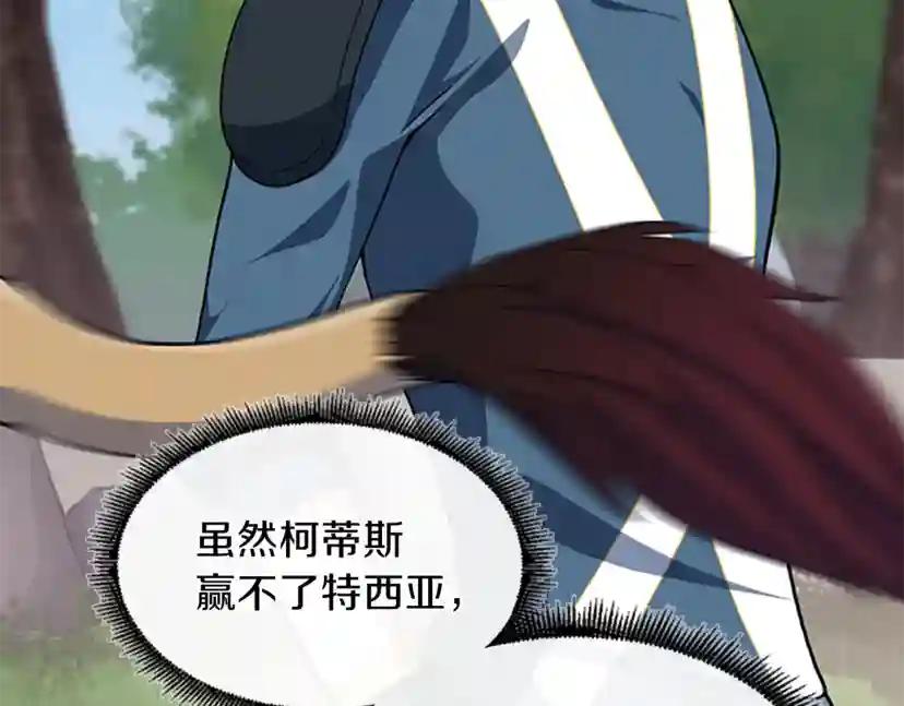 第4季第98话 风魔法质变！ 第15页