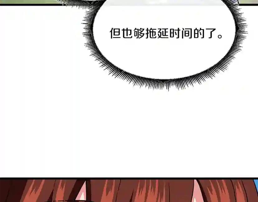 第4季第98话 风魔法质变！ 第16页