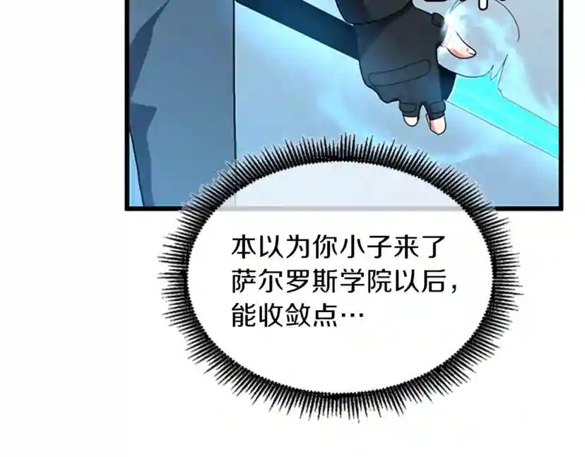 第4季第98话 风魔法质变！ 第25页