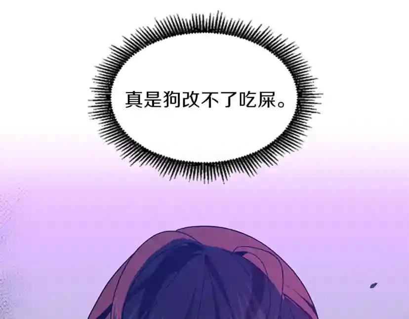 第4季第98话 风魔法质变！ 第27页