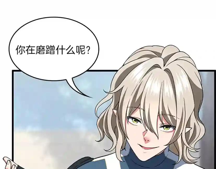 第4季第98话 风魔法质变！ 第33页