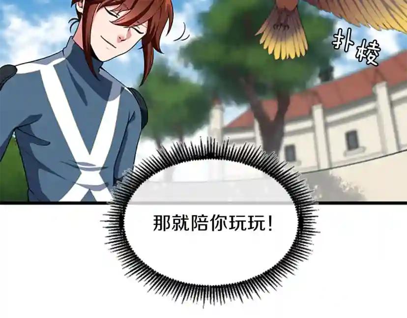 第4季第98话 风魔法质变！ 第41页