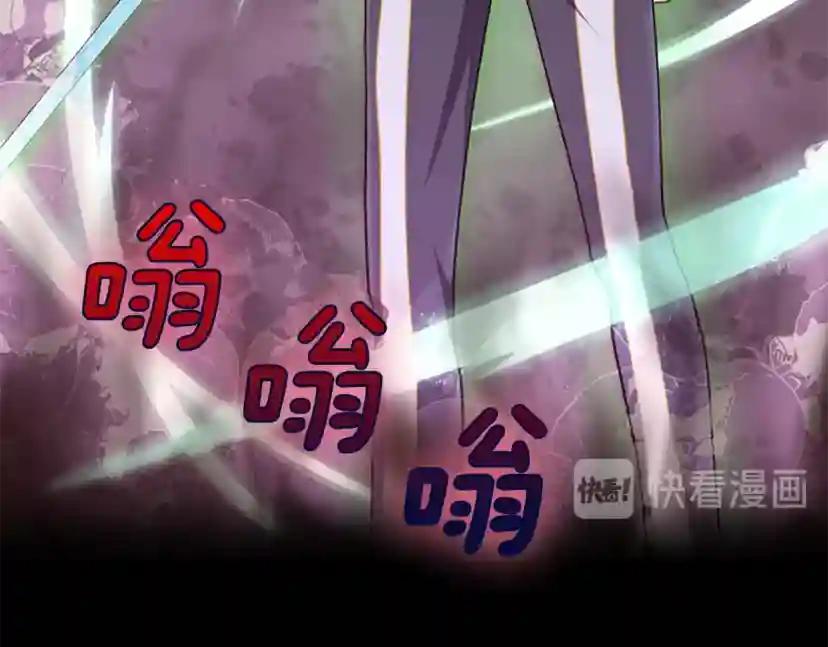 第4季第98话 风魔法质变！ 第56页