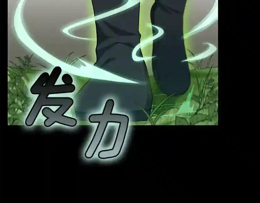 第4季第98话 风魔法质变！ 第58页