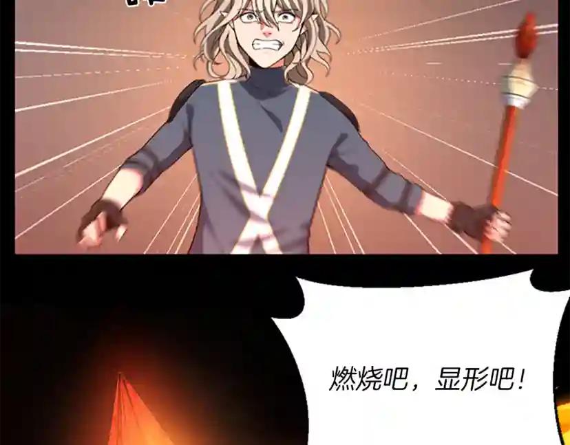第4季第98话 风魔法质变！ 第62页