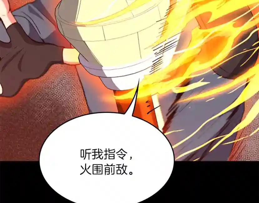 第4季第98话 风魔法质变！ 第64页