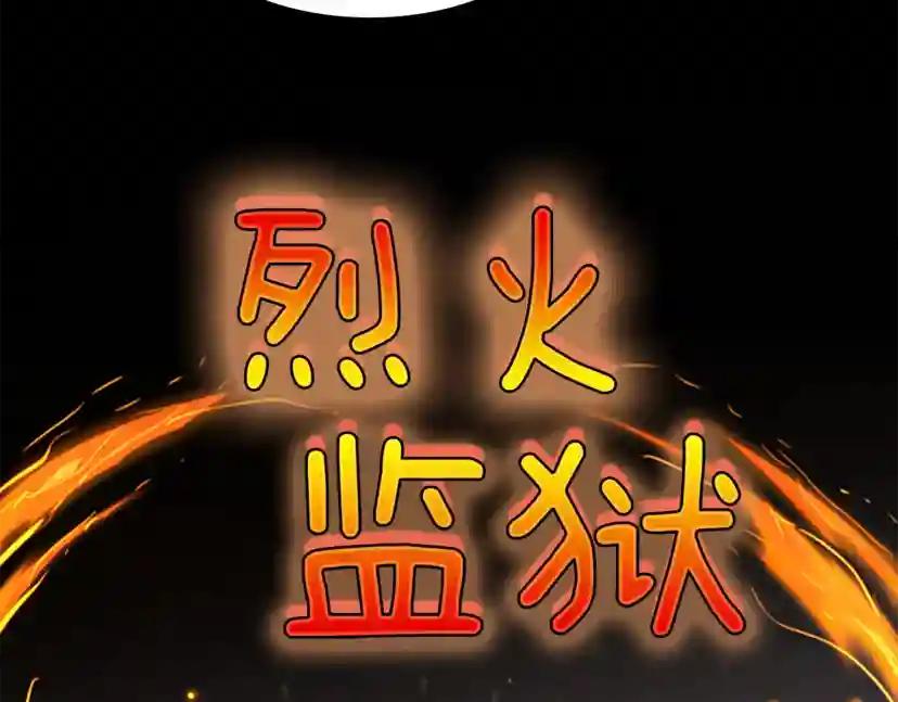 第4季第98话 风魔法质变！ 第65页