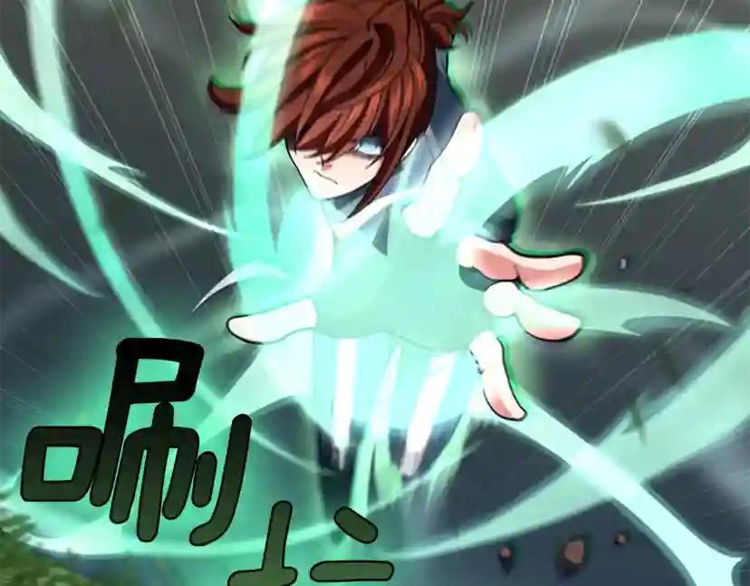 第4季第98话 风魔法质变！ 第69页