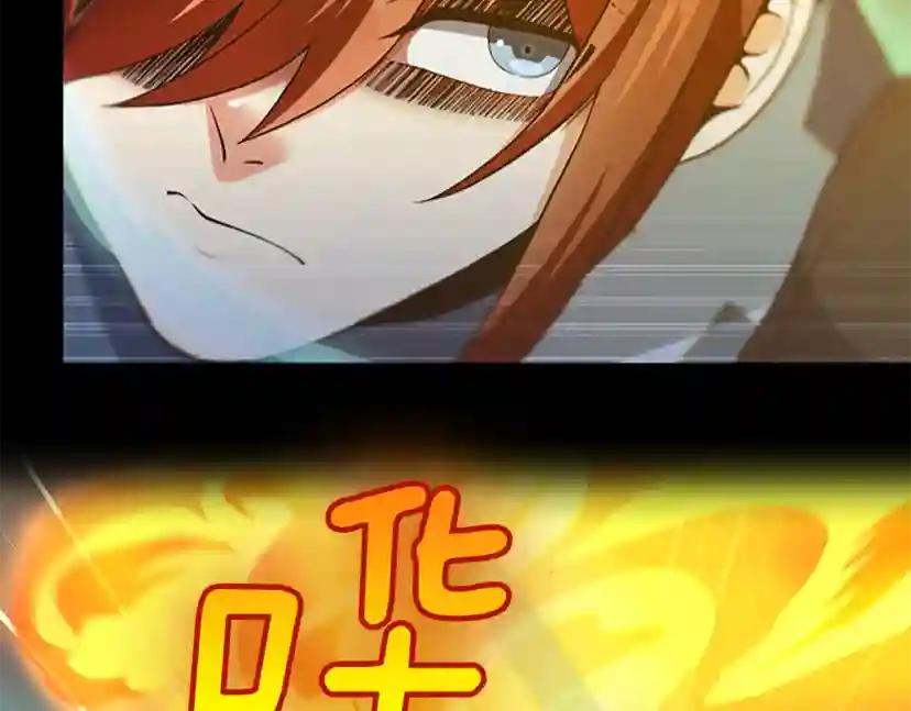 第4季第98话 风魔法质变！ 第71页