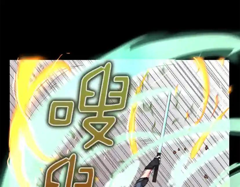 第4季第98话 风魔法质变！ 第75页