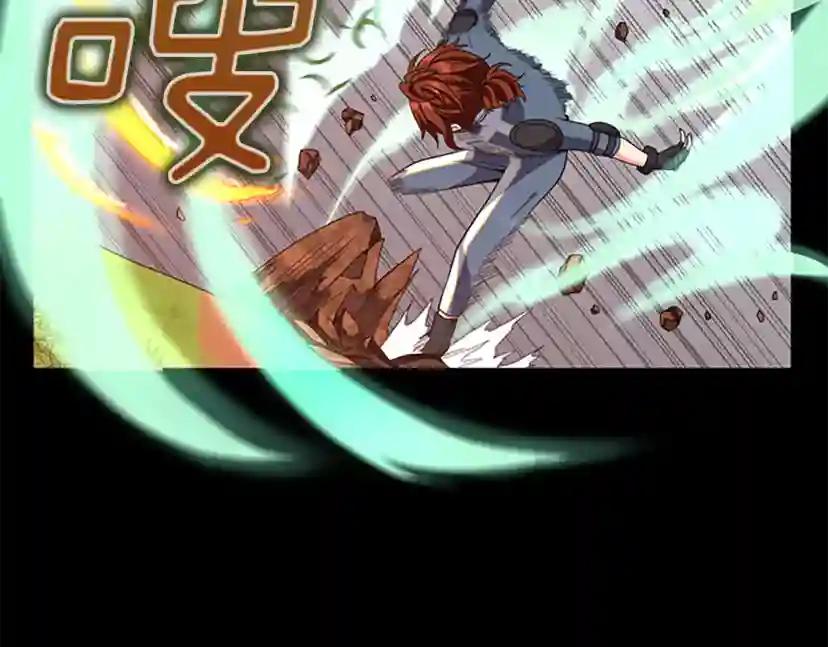 第4季第98话 风魔法质变！ 第76页