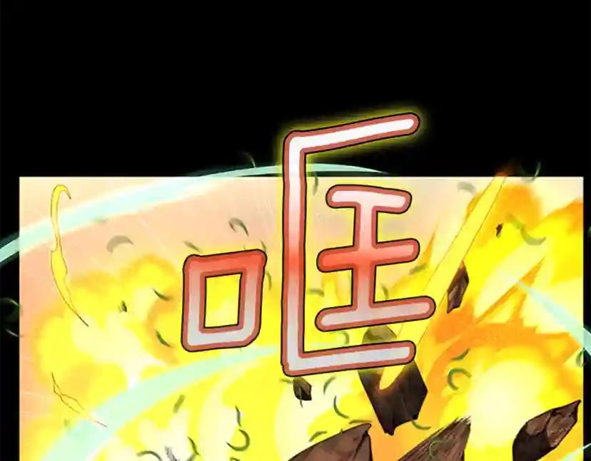 第4季第98话 风魔法质变！ 第77页