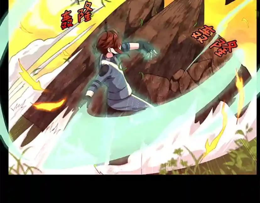 第4季第98话 风魔法质变！ 第78页