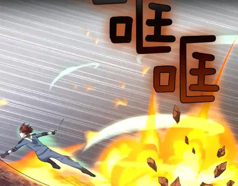 第4季第98话 风魔法质变！ 第80页