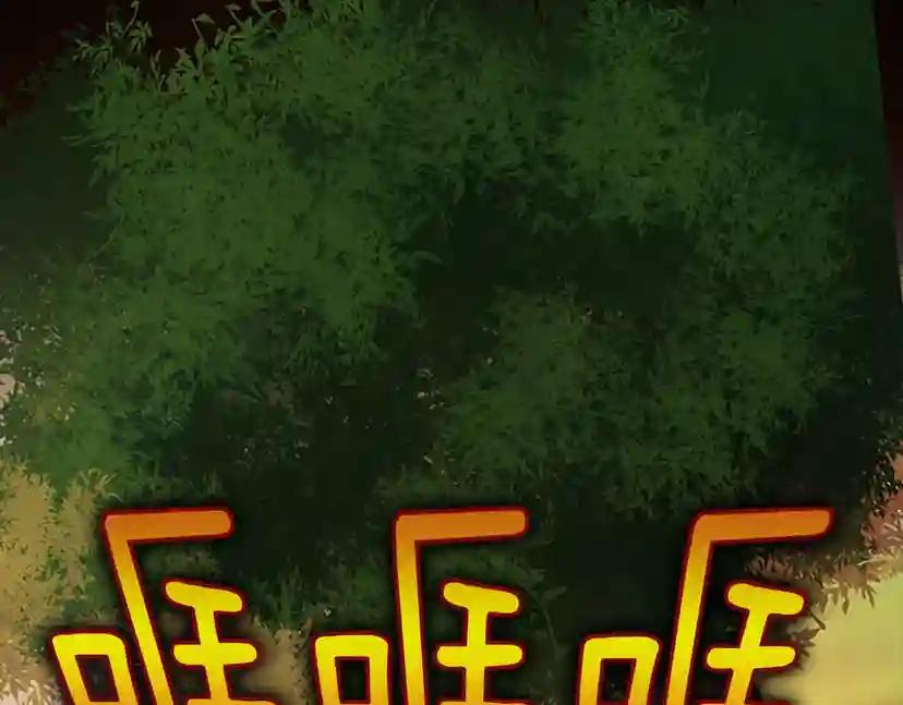 第4季第98话 风魔法质变！ 第93页