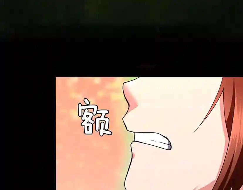 第4季第98话 风魔法质变！ 第97页