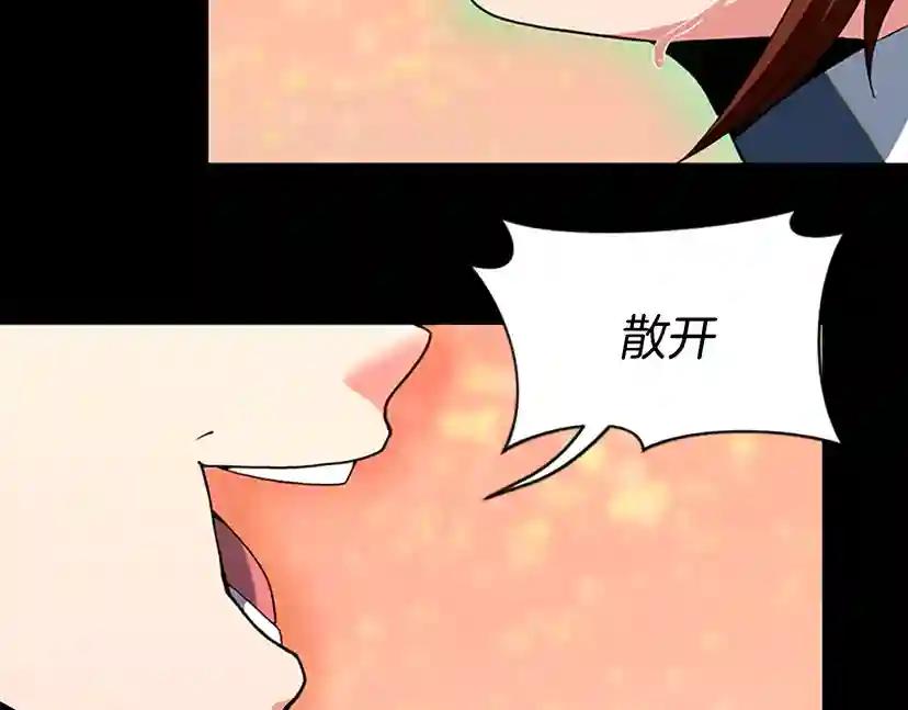 第4季第98话 风魔法质变！ 第98页