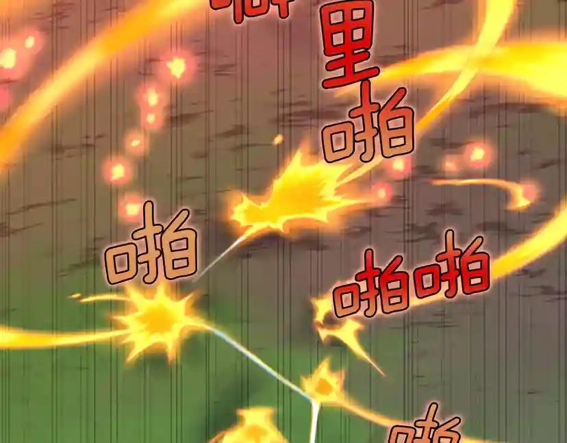 第4季第98话 风魔法质变！ 第105页