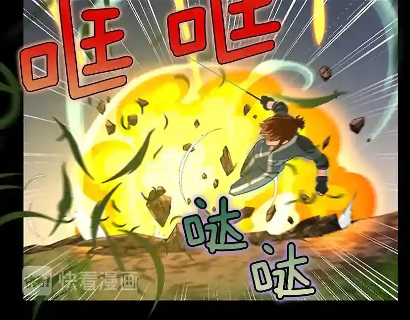 第4季第98话 风魔法质变！ 第108页