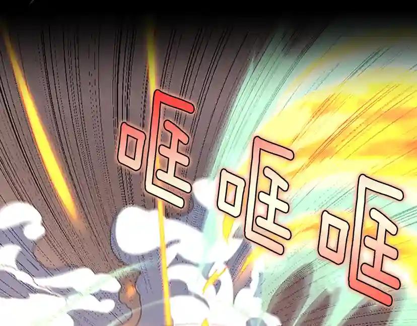第4季第98话 风魔法质变！ 第109页