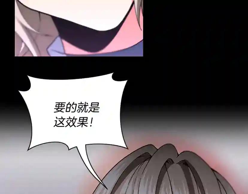 第4季第98话 风魔法质变！ 第112页