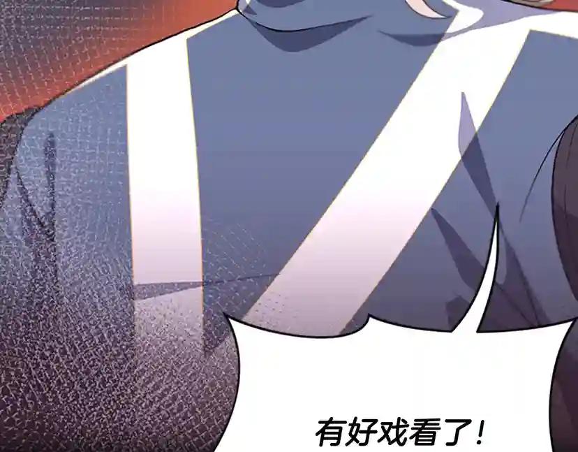 第4季第98话 风魔法质变！ 第114页