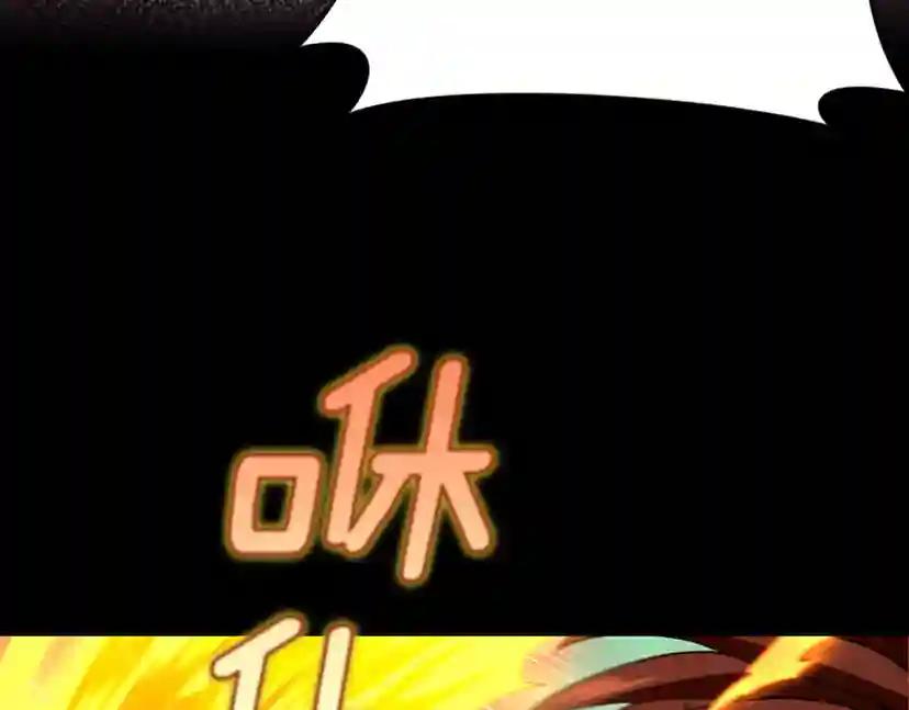 第4季第98话 风魔法质变！ 第115页