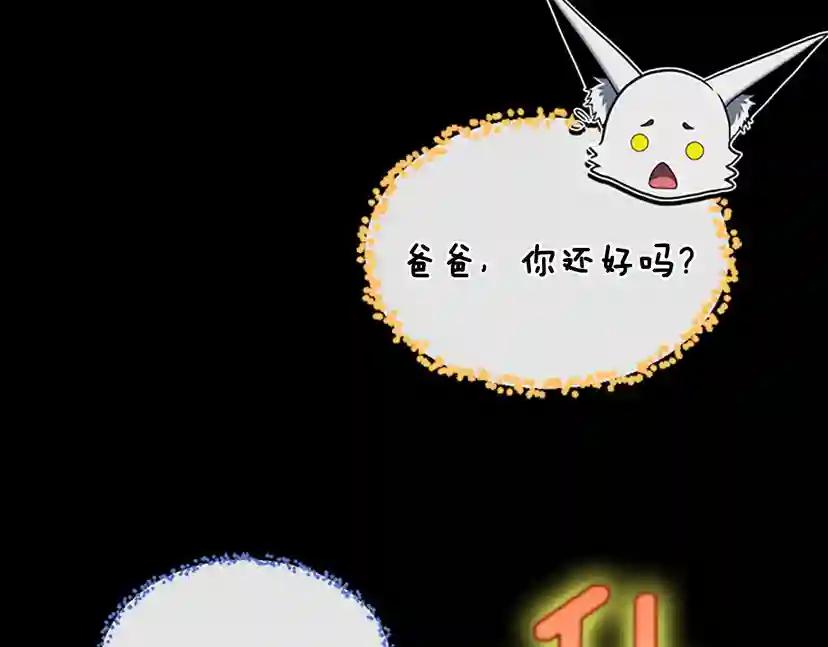 第4季第98话 风魔法质变！ 第117页