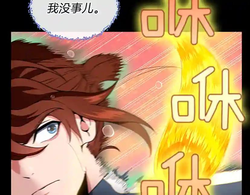 第4季第98话 风魔法质变！ 第118页