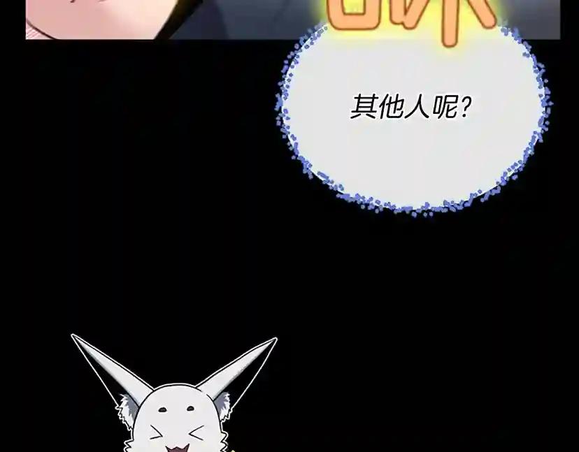 第4季第98话 风魔法质变！ 第119页