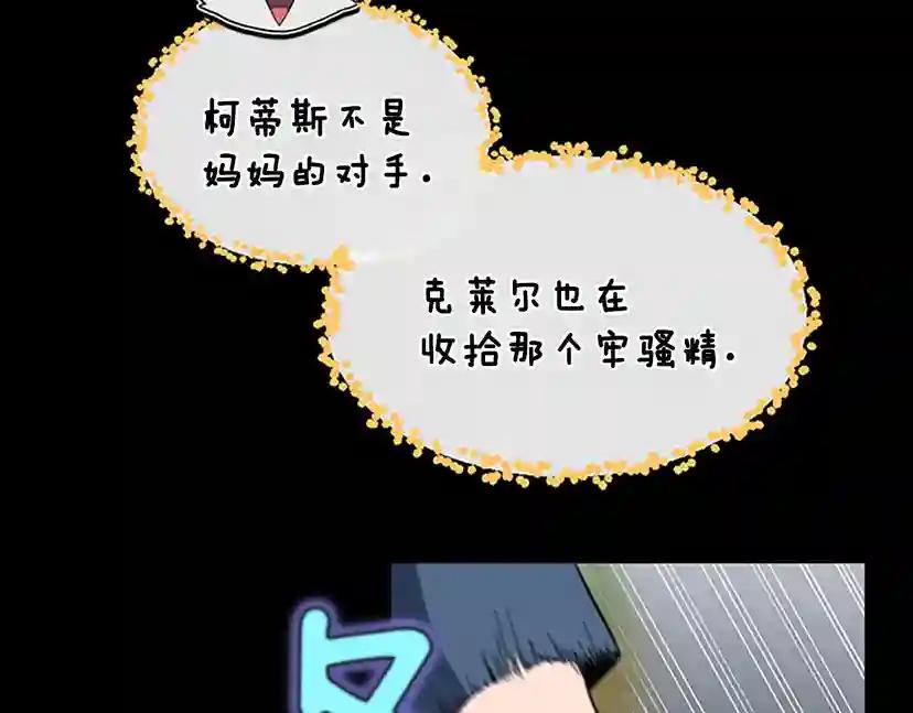 第4季第98话 风魔法质变！ 第120页