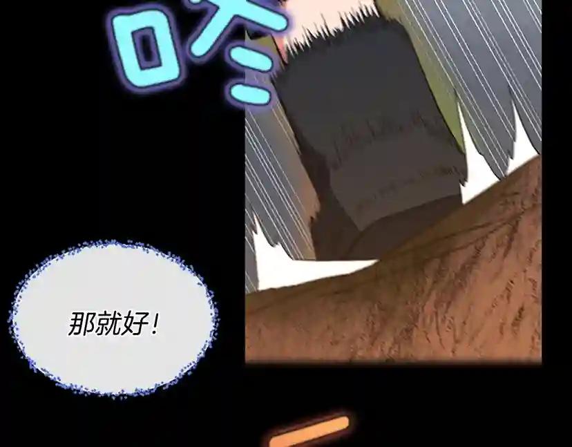 第4季第98话 风魔法质变！ 第121页