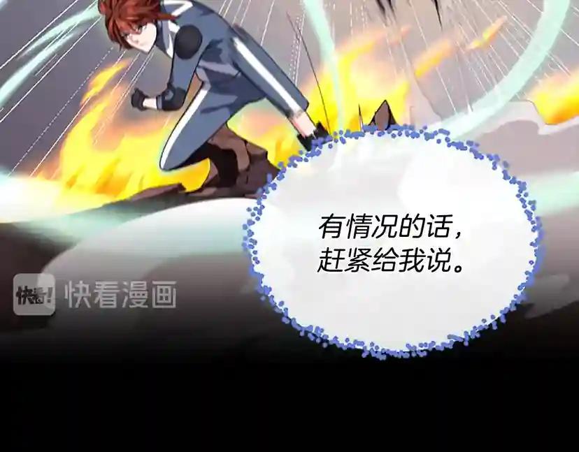 第4季第98话 风魔法质变！ 第123页