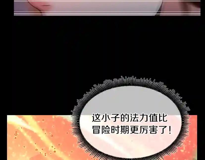 第4季第98话 风魔法质变！ 第127页
