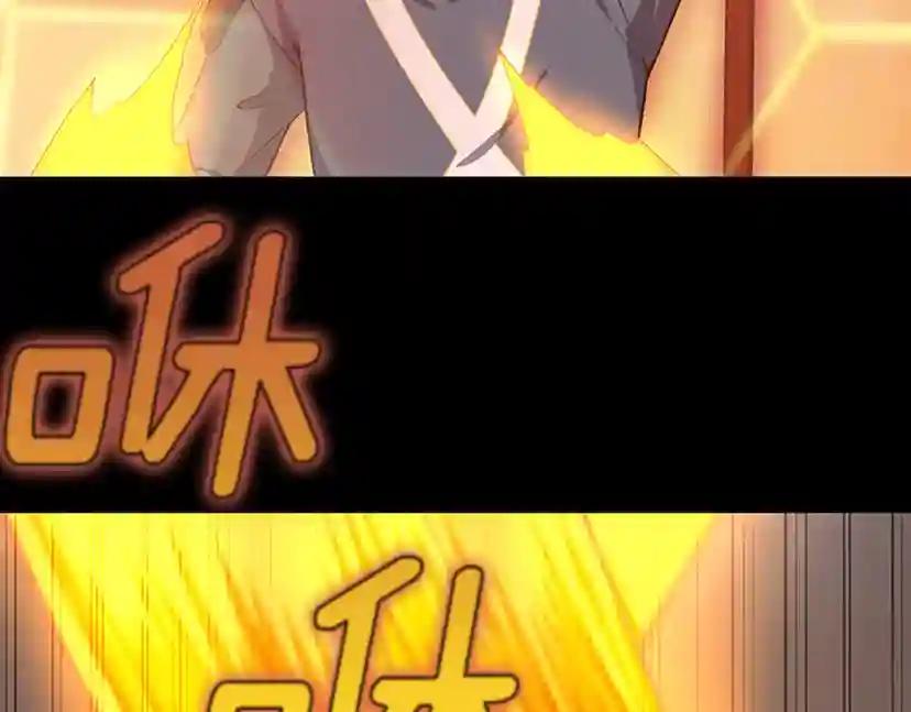 第4季第98话 风魔法质变！ 第134页