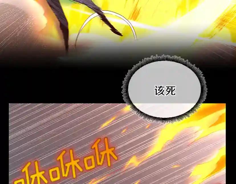 第4季第98话 风魔法质变！ 第138页