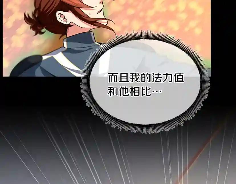 第4季第98话 风魔法质变！ 第140页