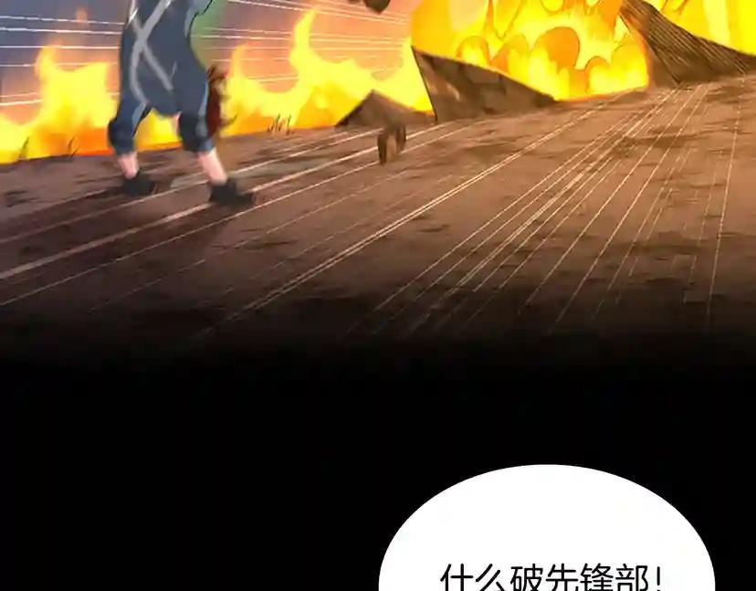 第4季第98话 风魔法质变！ 第142页