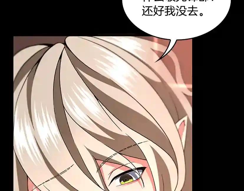 第4季第98话 风魔法质变！ 第143页