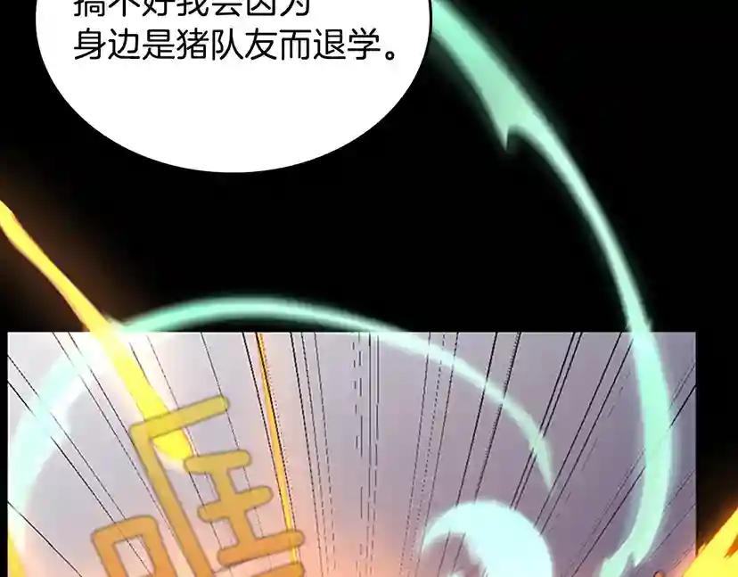 第4季第98话 风魔法质变！ 第145页
