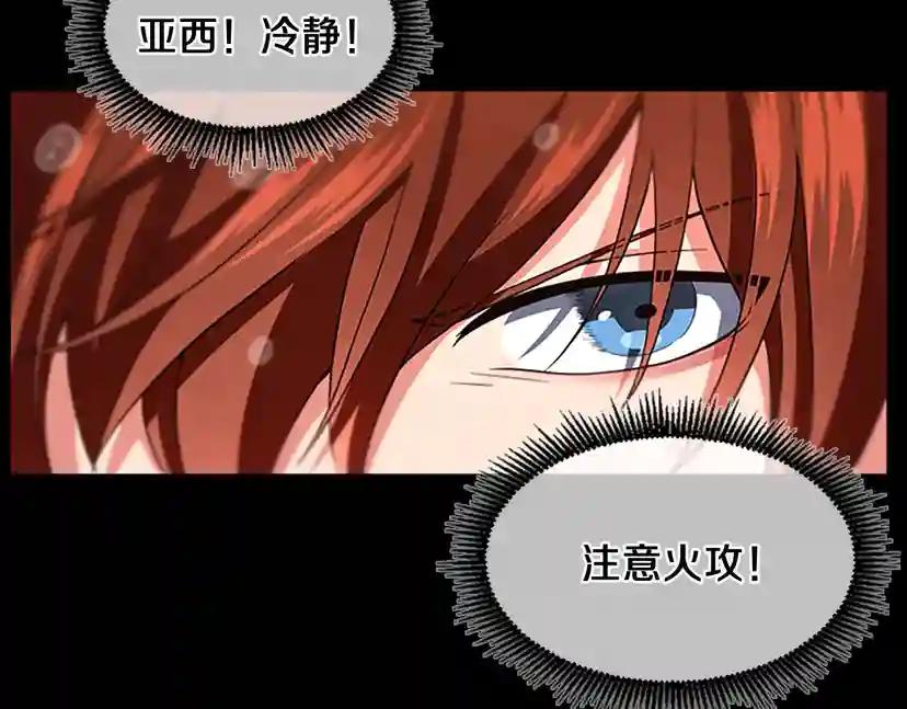 第4季第98话 风魔法质变！ 第159页