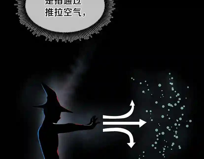 第4季第98话 风魔法质变！ 第162页