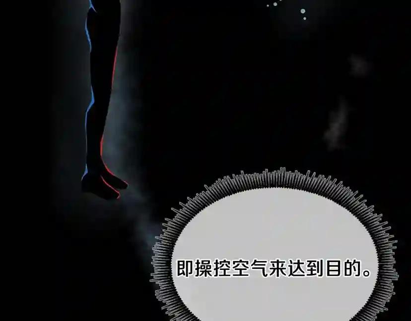 第4季第98话 风魔法质变！ 第163页