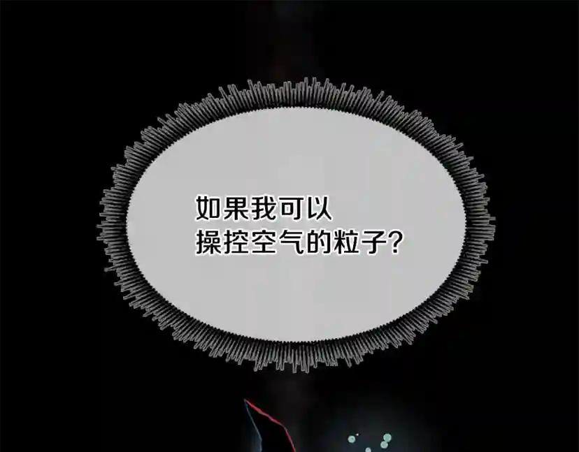 第4季第98话 风魔法质变！ 第165页