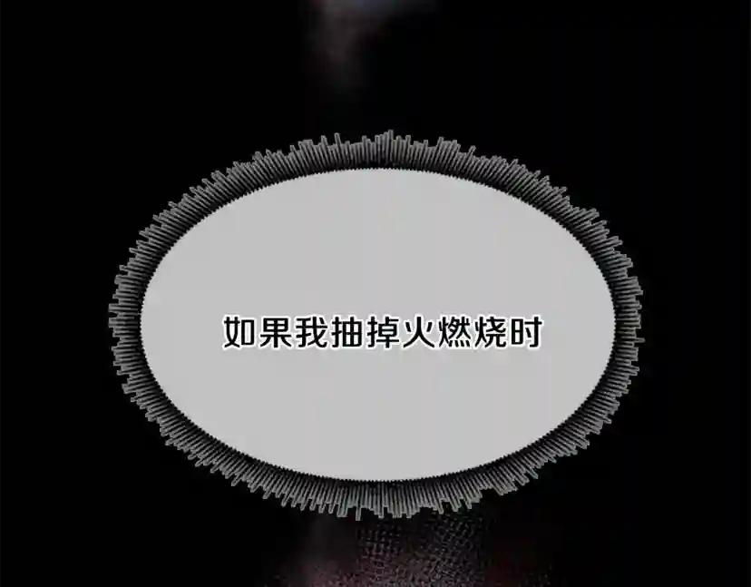 第4季第98话 风魔法质变！ 第167页