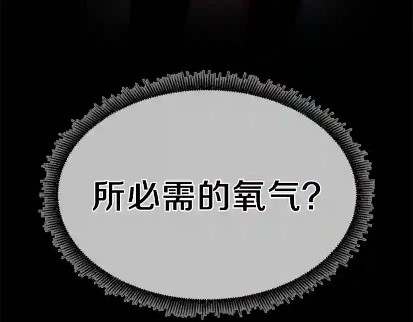 第4季第98话 风魔法质变！ 第170页