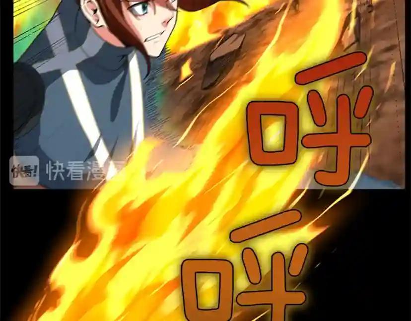 第4季第98话 风魔法质变！ 第173页