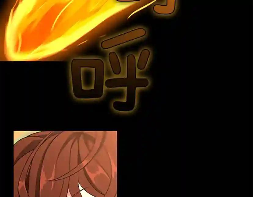 第4季第98话 风魔法质变！ 第174页