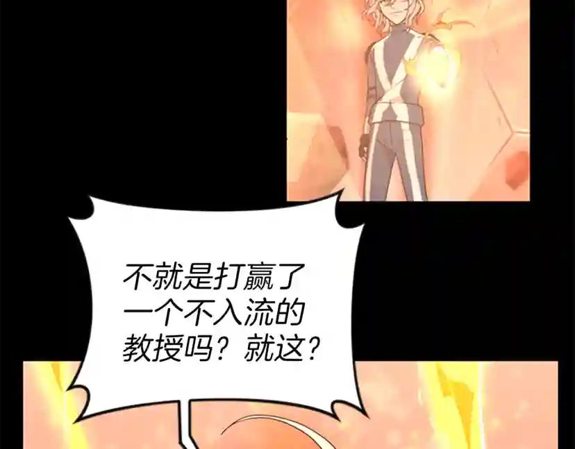 第4季第98话 风魔法质变！ 第176页