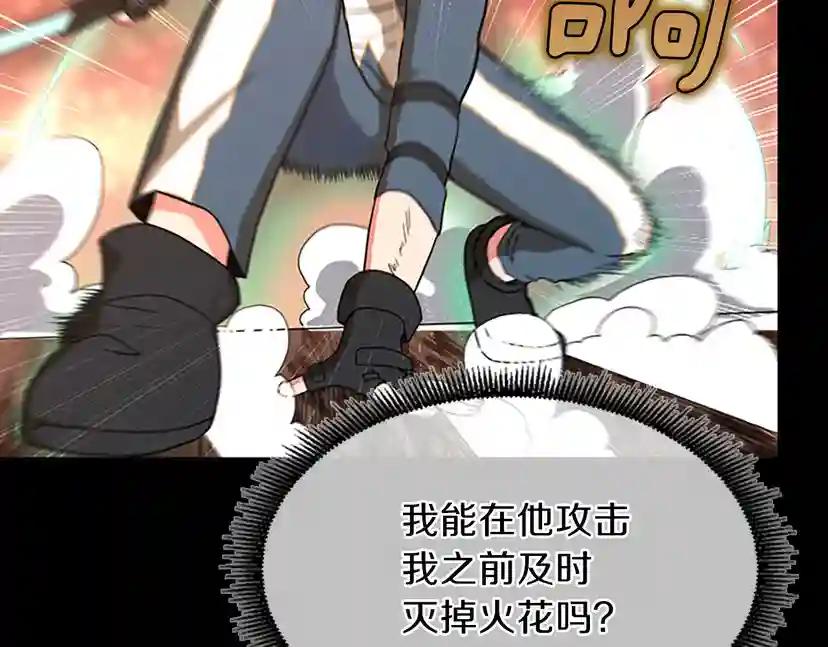 第4季第98话 风魔法质变！ 第183页